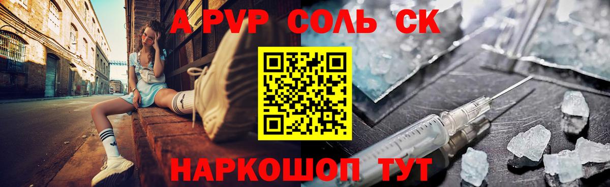 A-PVP СК Губкин