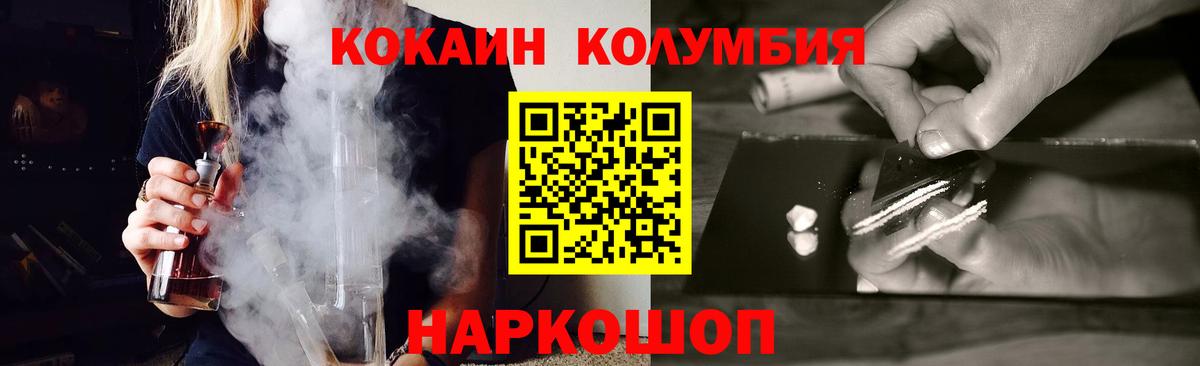 COCAIN Колумбийский Губкин