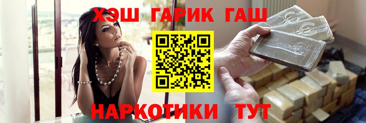 Гашиш  ГАШИШ Ice-O-Lator  Вход с VPN  Губкин 