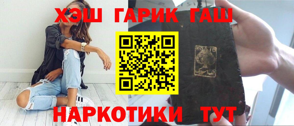 ГАШИШ Cannabis Губкин