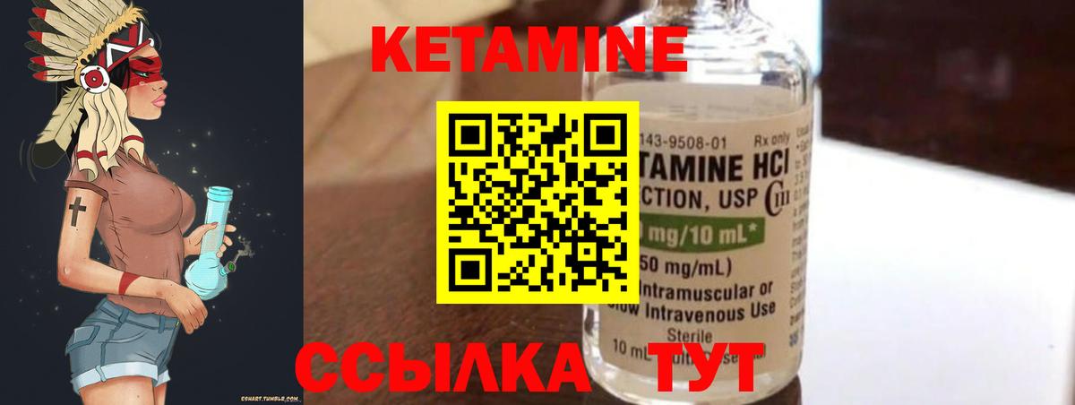 Кетамин VHQ  КЕТАМИН VHQ  Вход с VPN  Губкин 