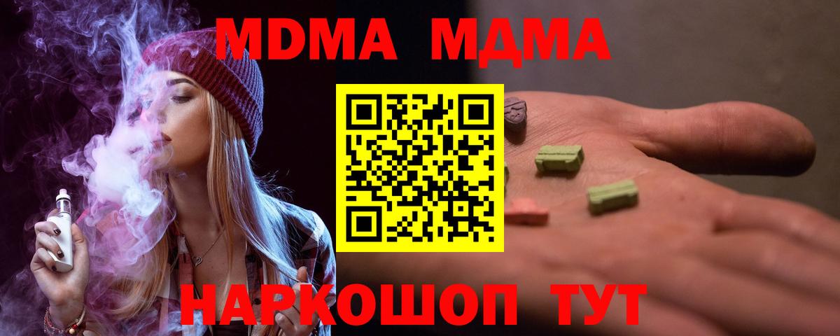 MDMA crystal Губкин