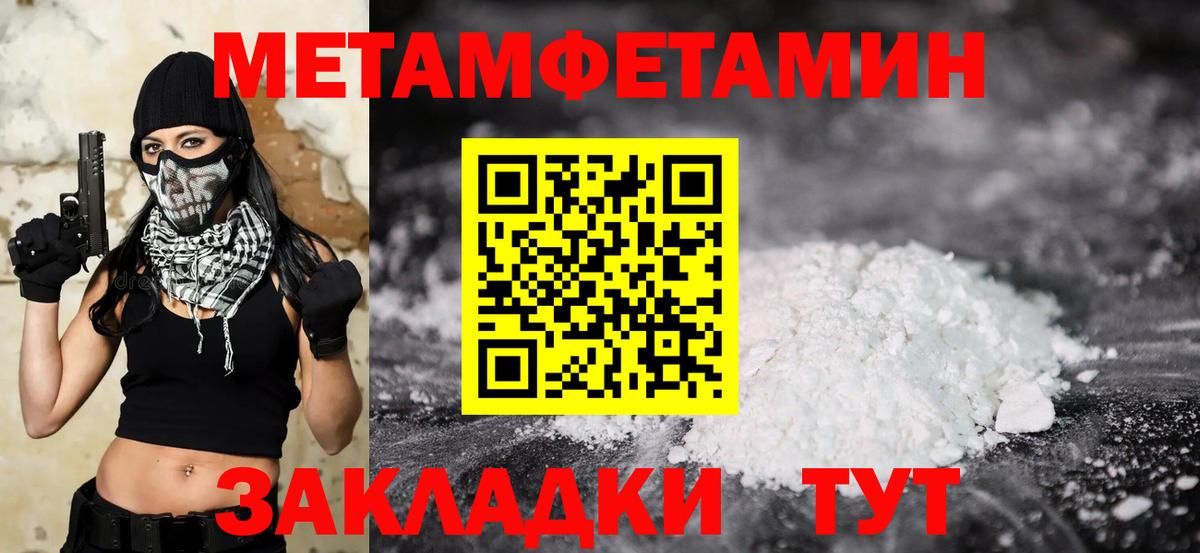 Губкин  Метамфетамин кристалл  Вход с VPN 