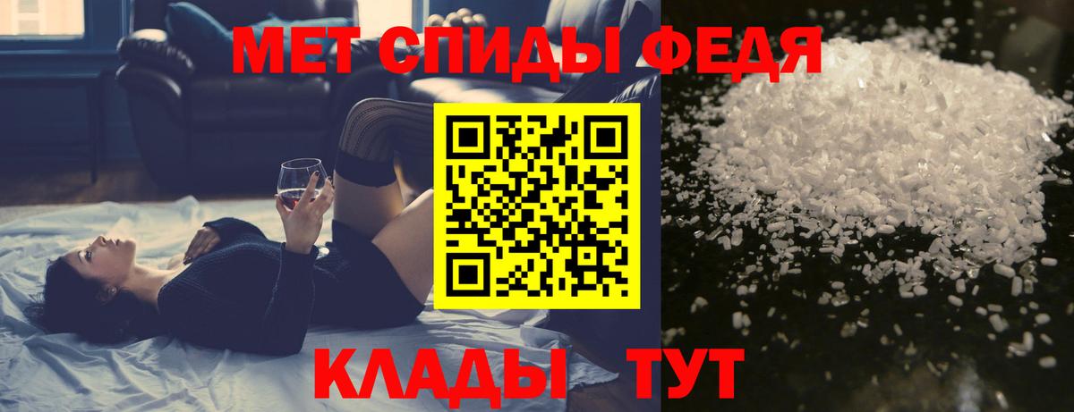 МЕТАМФЕТАМИН Декстрометамфетамин 99.9% Губкин