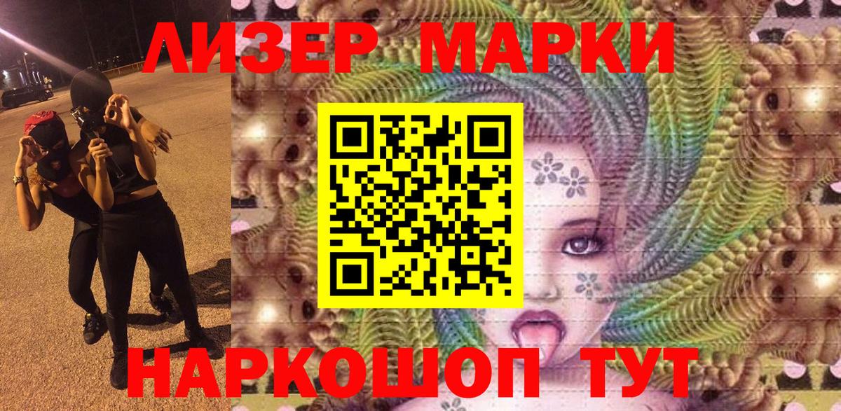 Марки N-bome 1,5мг Губкин