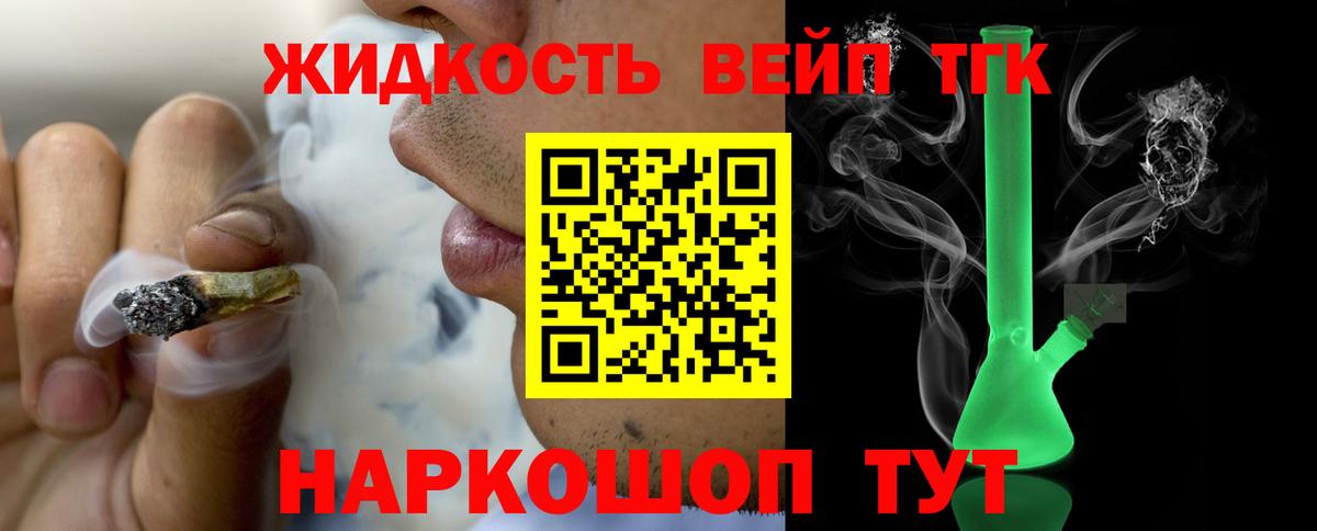 Дистиллят ТГК Wax  Вход с VPN  Губкин 
